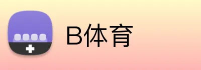 B体育 Logo
